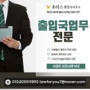 행정사 사무소 선택 전 꼭 확인하세요.