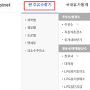 가까운주유소 이미지