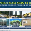 남악센트레빌 어린이집