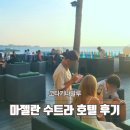 하나매점 | 더 마젤란 수트라 수영장 매점 위치 코타키나발루 리조트 후기