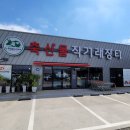 축산물 직거래장터 화영푸드