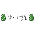 삼삼해물 이미지