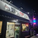 팔도숯불구이 이미지