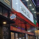 덕천마을 | 화이트데이 서프라이즈! 덕천마을 60계치킨 순살반반+맥주 꿀조합 외식 후기