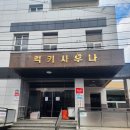 럭키휘트니스 이미지