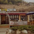 선재쉼터 이미지