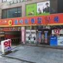 토마토종합약국 이미지