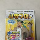 신짱쇼핑