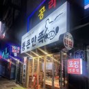 통큰족발 | 금정역 주변 가성비 좋은 통큰족발 후기