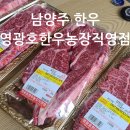 영광호한우농장직영식당 이미지