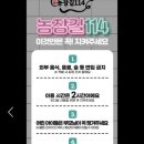 남악농장2 이미지