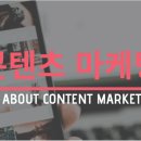 [4/12] 온라인 마케팅(블로그, SNS) 핵심노하우(3) 이미지