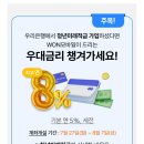 신*심 | 우리원모바일 우리은행 알뜰폰 요금제 e심 가입후기 꿀머니 추천인코드