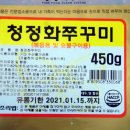 (주)청정화푸드 이미지