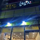 고봉민김밥인세종새롬점
