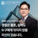 소유권이전등기, 피고 도와 “청구 기각시킨” 성공사례