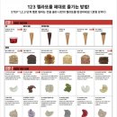 공간123 | 한남동카페 123젤라또 한남점 : 젤라또맛집 후기