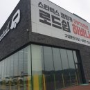 마도IC주유소 이미지