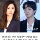 [단독] '역대급 조합' 전지현·강동원, 그리고 정서경·김희원..'북극성'으로 만난다 이미지