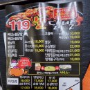 119불닭발 이미지