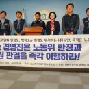 서울엔지니어링 노동조합 이미지