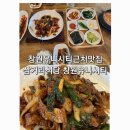 팔용기사식당 | 창원유니시티맛집 '삼거리식당 창원유니시티점' 기사식당 추천 블루리본맛집