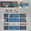 점핑파크 죽전점 이미지