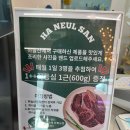 하늘산정육센터 이미지