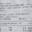 뚜레쥬르 대청역점 - 12902 | 뚜레쥬르 대청역점