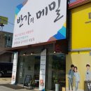 반가의메밀 이미지