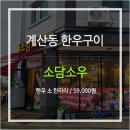 소담소우