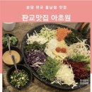 운중동 383 이미지