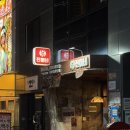 대구(본)막창 | 대구 교동 윾진이네 후기 / 삼겹살, 막창, 껍데기, 볶음밥 다 먹어본 솔직후기