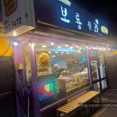 [제주 성산 맛집] 재료를 아끼지 않는 가성비 최고 빵지순례 코스, '보룡제과' 내돈내산 솔직 후기!