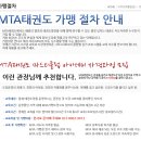 엠티에이 태권도(MTA 태권도) 이미지