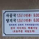 신월동큰집 이미지