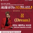 청소년 진로경제 교육 전문가 양성과정 이미지