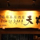 이태원천상동여의도점 이미지