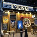 캐치팡 동암점 | 숯불닭갈비가 맛있는 간석역 맛집 팔각도