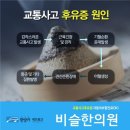 비슬한의원 네이버블로그
