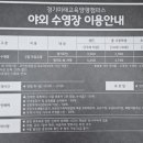 경기미래교육(워터파크) 이미지