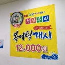 송도복어탕 이미지