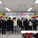 안동보호관찰소-경북지부 "꿈과 희망을 주는 학업지원비" 전달식 이미지