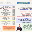 2024년 9월 1일 주일 선한빛요양병원 소속 선한빛교회 주보 이미지