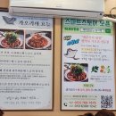 제비원 가오리회.찜 이미지