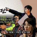 교육대동여지도, 교사 고수전(3부작)_EBS 다큐프라임 이미지