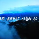 ＜화산인간＞- &#39;자바섬, 위대한 신들의 산(山) KBS 다큐 인사이드 - 제2부- 02, 이미지