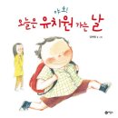 오늘유치원 이미지