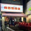 치킨필레오 이미지