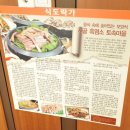 장수골 흑염소 이미지